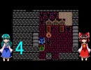 ゆっくりによるレトロゲーム実況FC版ドラゴンクエストⅡpart4
