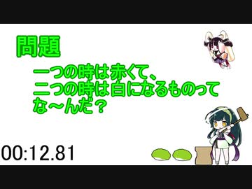 東北ずん子のなぞなぞ13日目