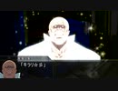 【クトゥルフ神話TRPG】つはもの達の「絶対自由同盟」part3【リプレイ】