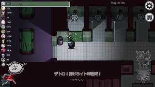 【AmongUs】ヘン体で行くあもあす　第１弾