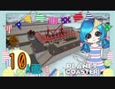 【PlanetCoaster】好きなものいっぱい遊園地　part10-A-【ゆっくり実況】
