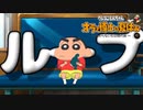 終わりの始まりだゾ！#5【クレヨンしんちゃん 「オラと博士の夏休み」〜おわらない七日間の旅〜