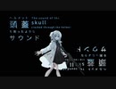 snooze 歌ってみた 【天河 宙】
