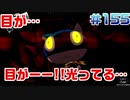 【まったり実況】ペルソナ５ザ・ロイヤル　＃155【P5R】女実況者