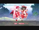 【東方二次創作】幻想栄録伝　Ep.01 　火種のようにくすぶる異変　【幻想栄録伝】