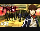 【真・女神転生Ⅳ FINAL】悪魔召喚不可？街を救え！ Part32【初見実況・悪魔解説付き】