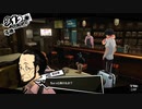 【9月12日】実際の日付に投稿するペルソナ5