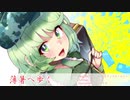 【東方自作アレンジ】薄暑へ歩く【原曲：バンデットリィテクノロジー】