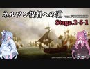 [VOICEROID実況版] ネルソン提督への道 Stage.2-5-1 [Ultimate Admiral:AoS]