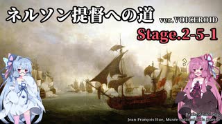 [VOICEROID実況版] ネルソン提督への道 Stage.2-5-1 [Ultimate Admiral:AoS]