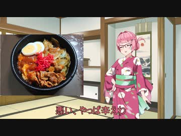 壊レタ茜ノ飯　蒙古タンメン