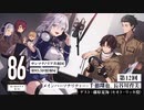 ラジオ第12回「８６ ーエイティシックスー」サンマグノリア共和国第85.5区情報局