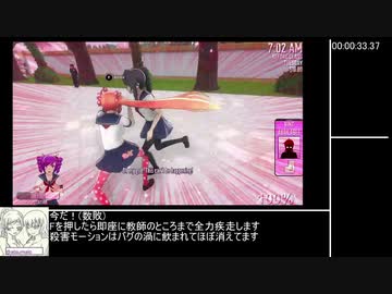 ヤンデレシミュレーターver.272 オサナ物理排除any%RTA Save&amp;LoadGlitchチャート 1:09.03