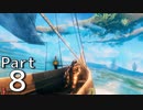 ヨーロッパ休暇のはずでした　Part8【Valheim】ゆっくり実況