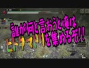 【MHRISE】狩猟防衛軍 廻-kai- part6