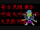 ぐひへー　/　鏡音リン