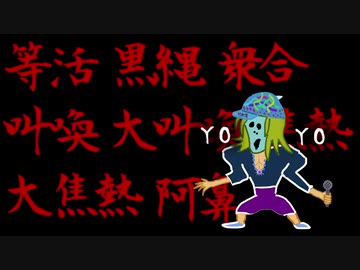 ぐひへー　/　鏡音リン