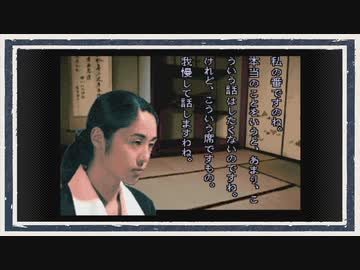 ◆晦-つきこもり　実況プレイ◆part18