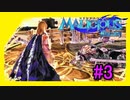 【休めよ】王都の空で姫は戦艦を突く 【MALICIOUS FALLEN】#3