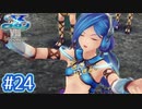 #24【イースⅧ】忘れられない冒険を君と【実況プレイ】