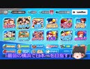 「最弱の横浜で日本一を目指す」part1【ゆっくり実況】