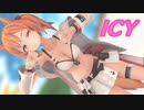 【アークナイツMMD】ソラ で ICY