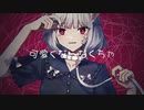キャットラビング歌ってみた＊まほろ