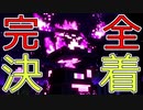 【実況】マイクラダンジョンズを最高難易度で駆け回る 最終回-後編 (壊れたシタデル)