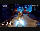 #11 タックル勝負だったら絶対に勝てる方法見つけた！ （recore definitive edition）ゲーム実況