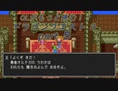 OLがもっと挑む！！　ドラゴンクエスト3　part5
