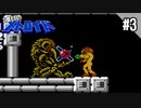 【実況】人生2度目のメトロイド、3時間以内にクリア出来るか挑戦してみた【#3】