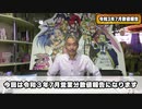 【パチンコ店買い取ってみた】第292回令和3年7月営業分真夜中の営業会議