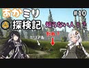 【EFT】#10あかミリ探検記【VOICEROID実況】【CoeFont実況】