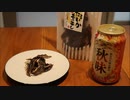 【宅飲み】お酒に合う3種類のおつまみ【料理vlog#71】