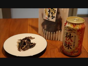 【宅飲み】お酒に合う3種類のおつまみ【料理vlog#71】
