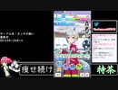 2021年09月02日【ウマ娘】競馬歴20年の11歳女児ウマ娘プレイ【放送アーカイブ】