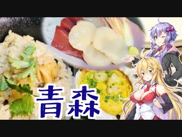 ゆかマキ仲良し晩ごはん#1 【ホタテと青森料理】