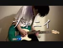 フォニイ(phony-kafu)/ツミキ 【お面つけてギターで弾いてみた】(guitar cover)