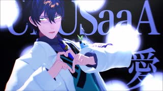 【にじさんじMMD】URUSaaA愛【レオス・ヴィンセント】