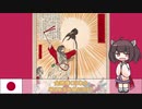 【奉祝国民歌】紀元二千六百年【NEUTRINO-AIきりたん】"Kigen Nisen Roppyaku Nen"