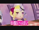 ほのぼの力チャイみこリオンでびの旅、ミートピア編【#ジョー・力一】
