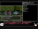 【ＤＱ1～8】一度使った物は次シリーズ以降使用禁止　part34【制限プレイ】