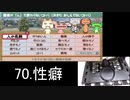 【実況】覚えさせる言葉のジャンルをくじ引きで決めるレッツ学校! part56
