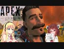 【APEX LEGENDS】ドスコイAPEX LEGENDS劇場【VOICEROID実況】