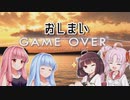 [IIDX 28 BISTROVER]ボイスロイド達は冥が抜けられない！！ Pt.08(最終回)[VOICEROID実況プレイ]