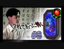 学校であった怖い話 s【サウンドホラー】＠蛇壱号　Part 3