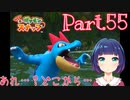 オーダイルが出てくるところ、あなたは見つけた！？【Newポケモンスナップ】Part５５