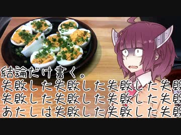 【VOICEROIDキッチン】脳死キッチン10【東北きりたん】