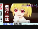 【初見のひぐらし卒１１話感想・考察】次回は業の前日譚？【ひぐらしのなく頃に祟明し編】