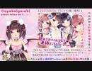 【イヤホン必須】8月27日配信＠くま主総会【ASMR・バイノーラル】